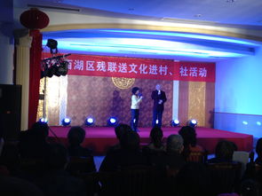 文化润心田 残联送真情——三墩镇开展区残联送文化进村社活动