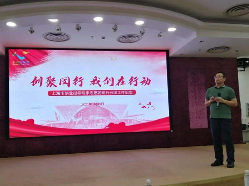 科技引领 双区联动 上海市创业指导专家志愿团在北斗西虹桥基地举办文化创业交流